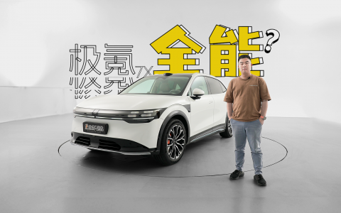 最纯粹和谐的极氪，就是这辆纯电 SUV