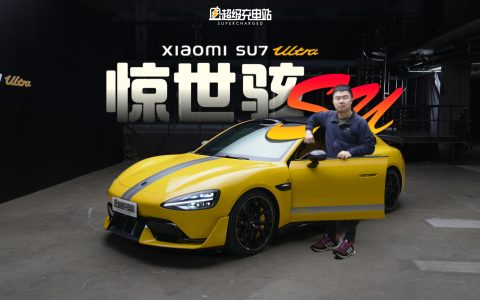 小米 SU7 Ultra：这注定不是一辆「普通的平庸的车」