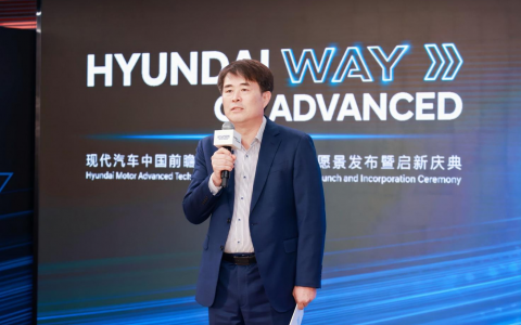 加码在华前瞻技术研发 现代汽车投资成立全资法人公司