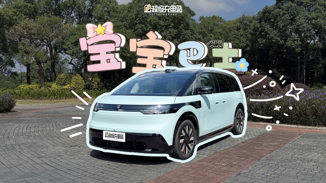 「宝宝巴士」极氪 MIX，看起来有点不好惹？