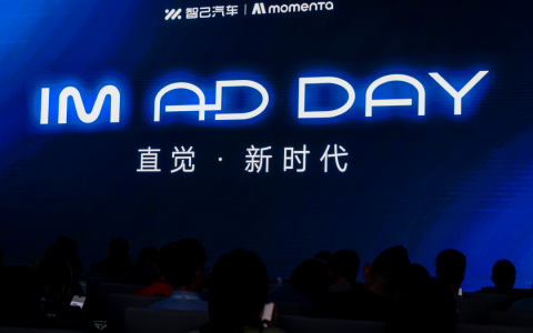智己汽车携手Momenta迈入“直觉”智驾新时代