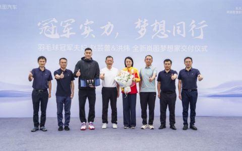 冠军之选：岚图梦想家荣耀交付，开启智能豪华MPV新篇章