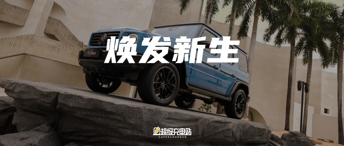 品牌那么多，为什么奔驰依然「值得」？