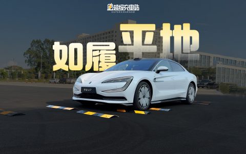 仰望 U7 云辇-Z：给你「稳稳」的幸福