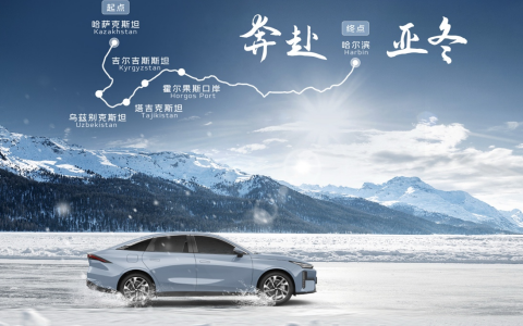 为亚冬护航！ 第9届亚冬会吉利服务车队正式出征尔滨