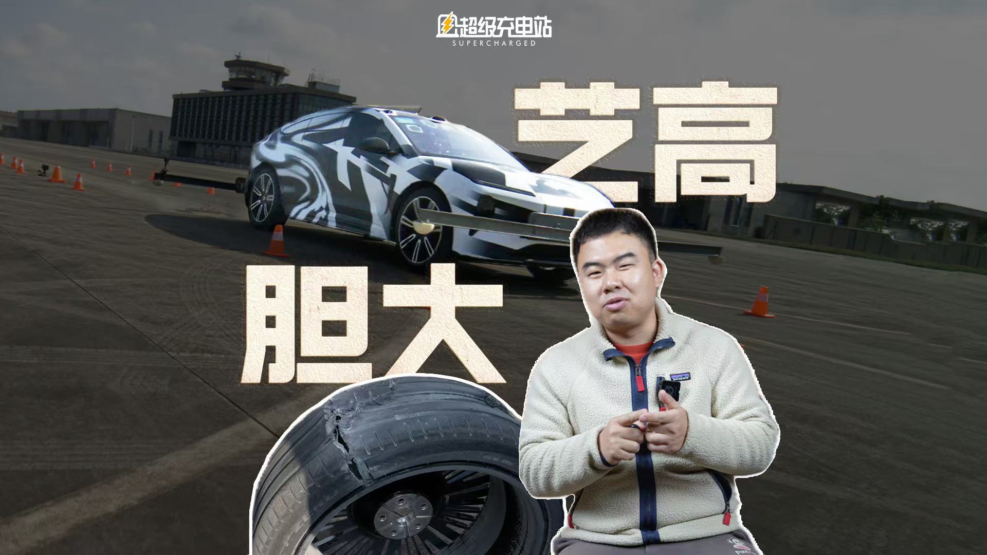 160km/h 爆胎，李斌以身试「险」