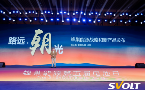 59度超大电量、6C+800V超充体系蜂巢能源第五届电池日发布越野、蜂行电池为代表的新产品