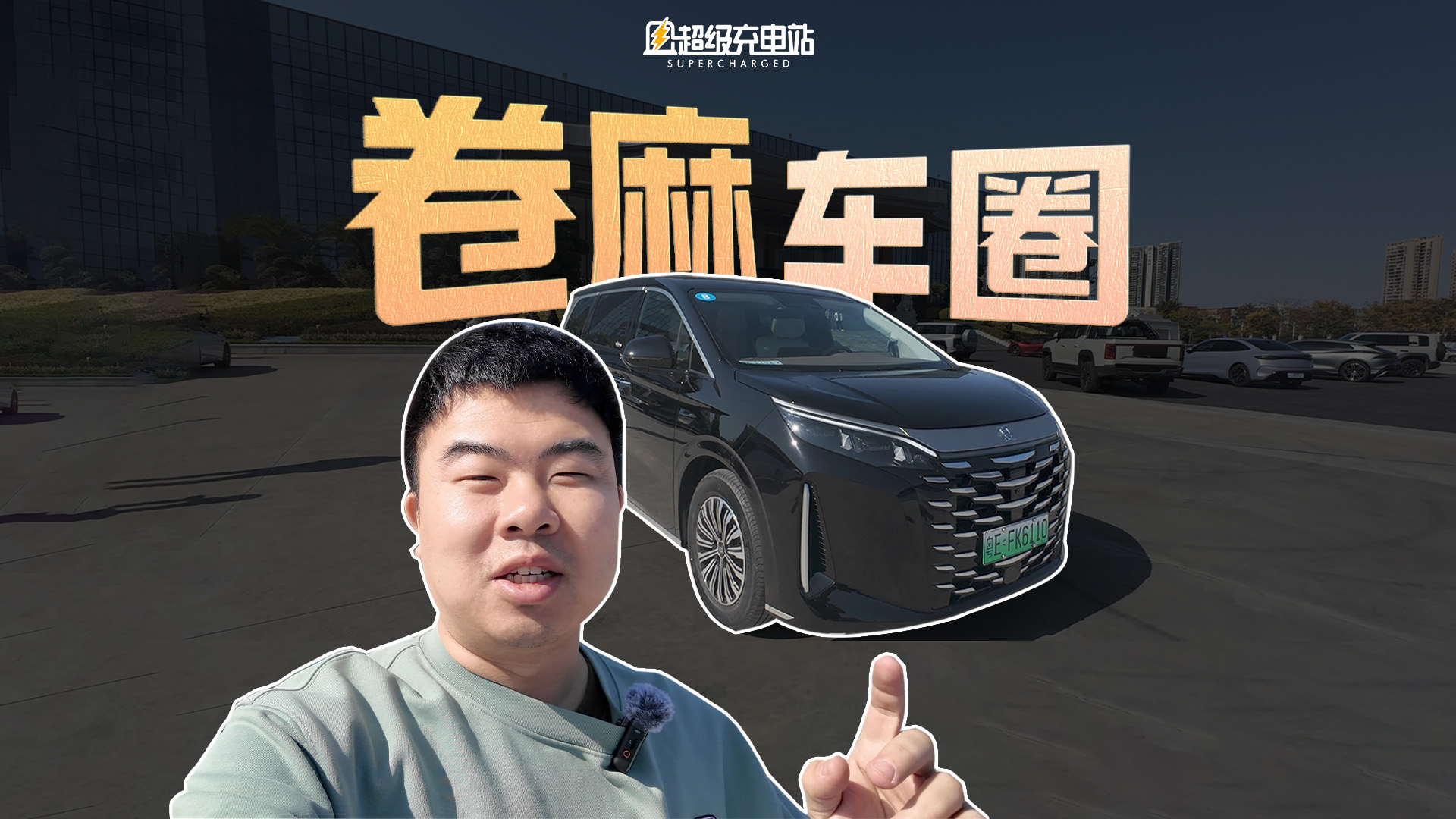 实测比亚迪天神之眼 C：全民智驾时代就此来临？