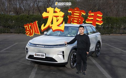 和二代哈弗枭龙MAX相处一周，我们请到了真正的「驯龙高手」