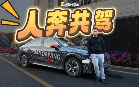 全球首试奔驰全场景城区辅助驾驶，时代变了
