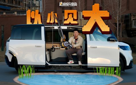 极氪 MIX 的以小见大