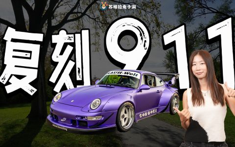 啥！蒂姆·库克还做过复刻911的生意？| 苏格拉兔子洞 05