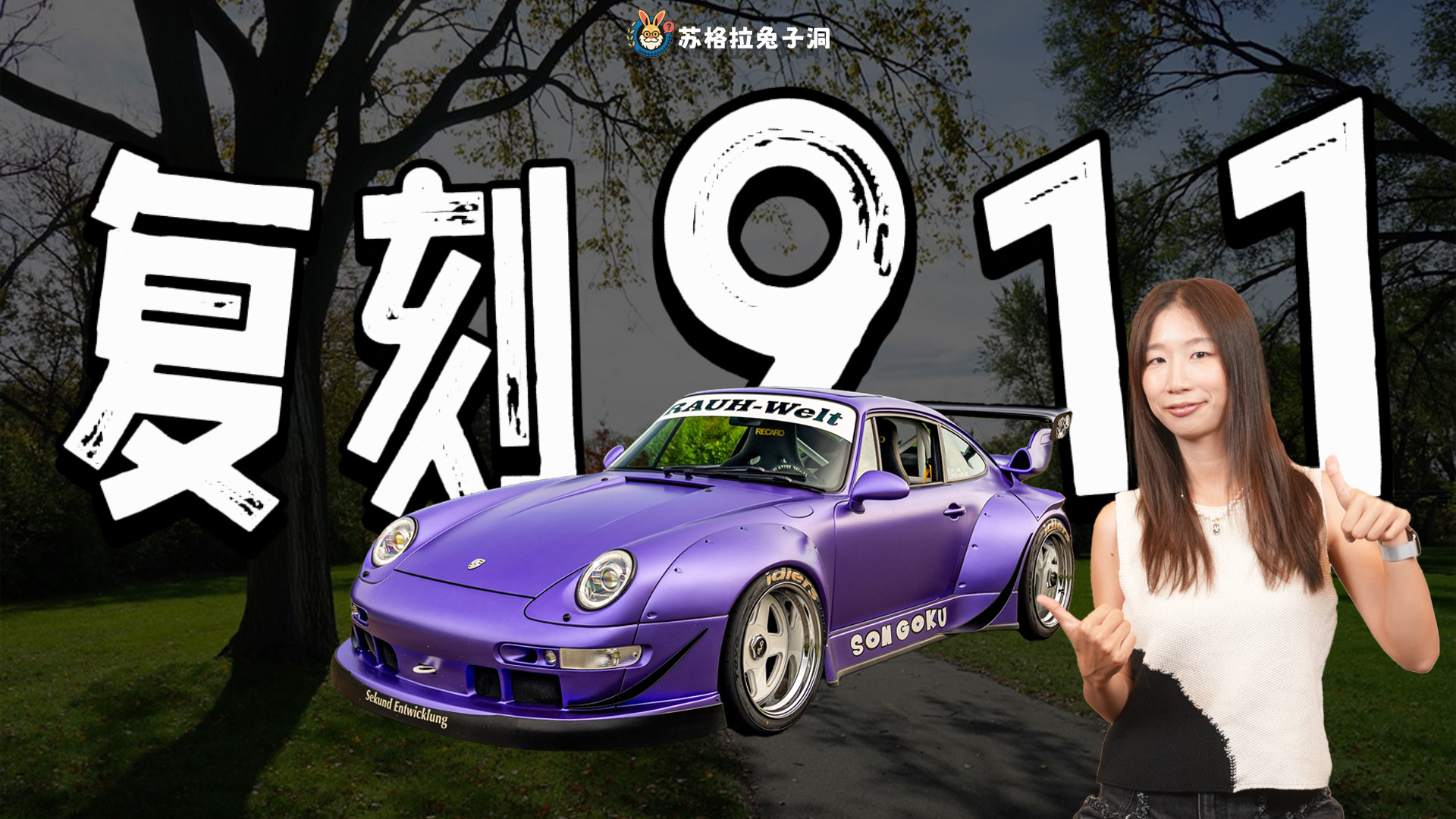 啥！蒂姆·库克还做过复刻911的生意？| 苏格拉兔子洞 05