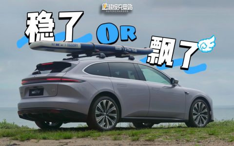 蔚来新 ET5 首试：我允许你夸我稳了，也允许你说我飘了