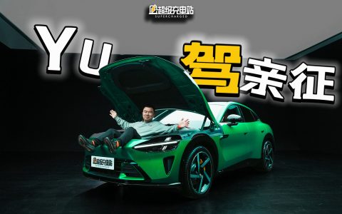 首发来看小米 YU7：这就是雷军对「世界销冠」的答案