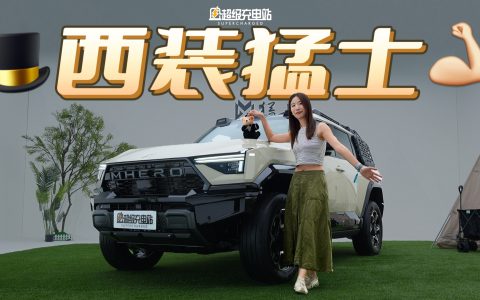 东风猛士 M817：像 007 一样，四肢发达且有「华为大脑」