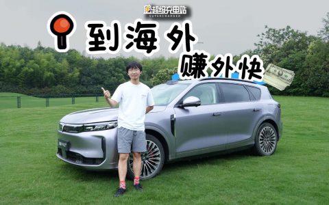 岚图如何在内卷环境下造出有松弛感的车？