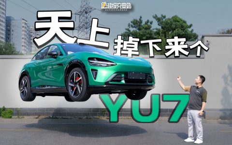 天上这辆小米 YU7 宝石绿，让我给提走了