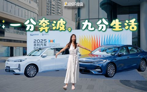 大空间，好风水——吉利银河 M9 与 A7 随手拍