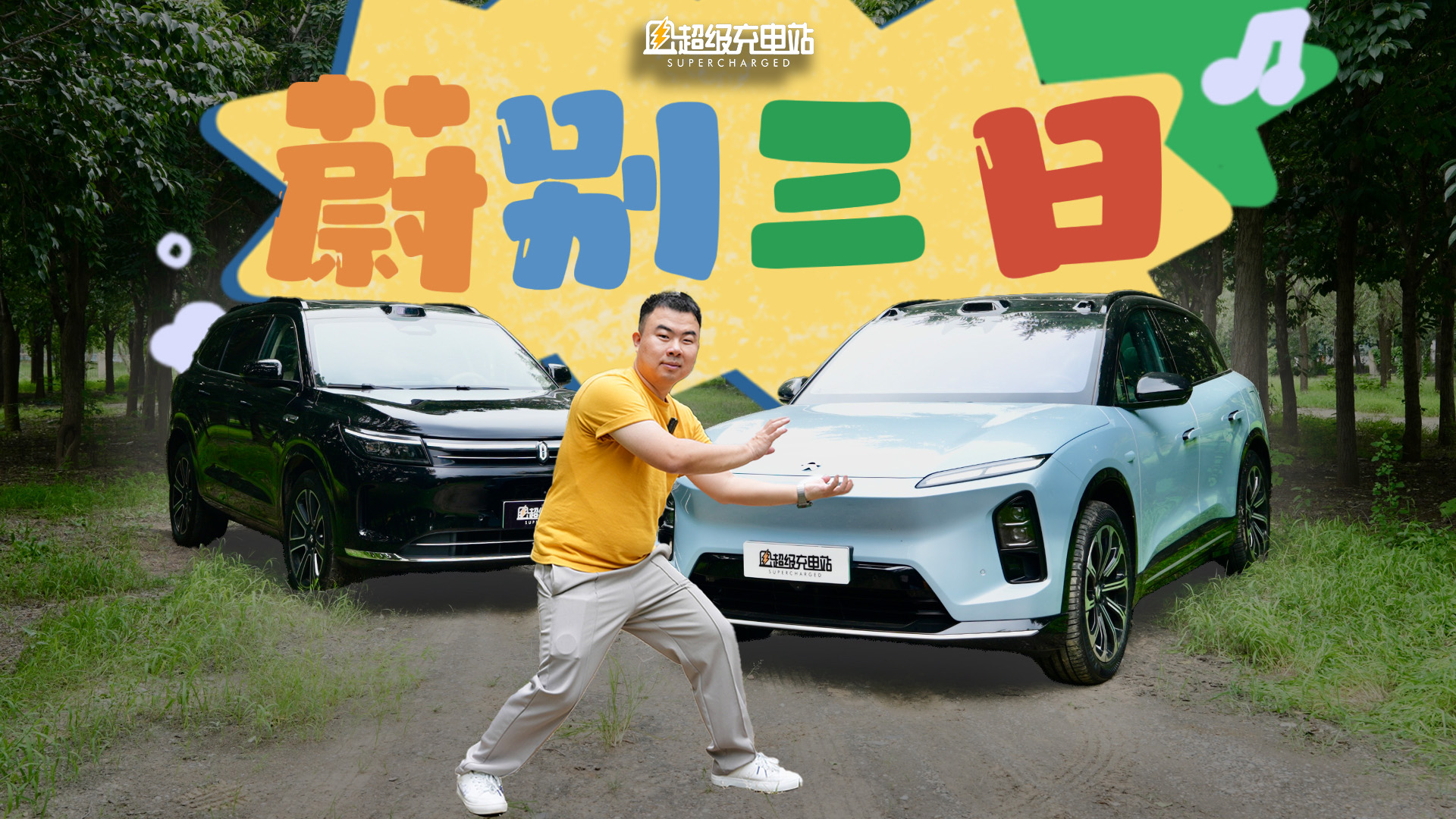 蔚来也是好起来了，都敢比一比遥遥领先了？