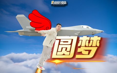 感谢红旗,让我拍到了一次歼-35