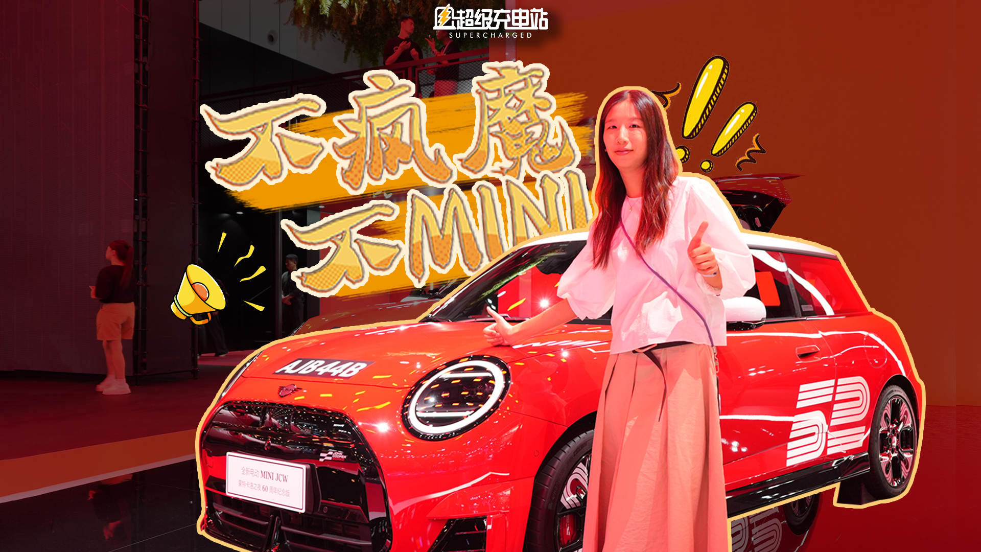 全世界永不断更的限量收藏，除了 MINI 还有谁？
