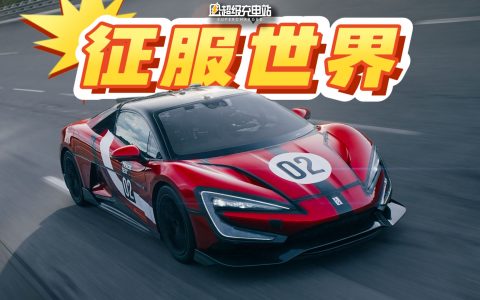 仰望 U9 Xtreme，登上世界之巅只是它的起点