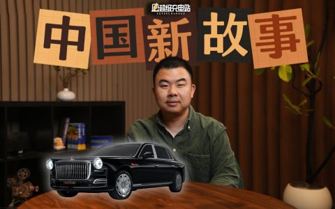 聊中式豪华，得从红旗金葵花开始