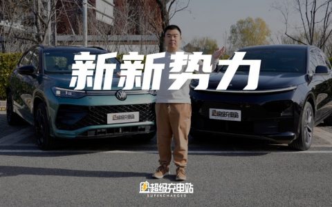 新势力 VS 新新势力：探岳 L 驾驶辅助升级，媲美理想 AD Pro