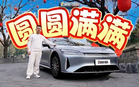 风云 A9L：挑战北京全环路·春节回家安心实测