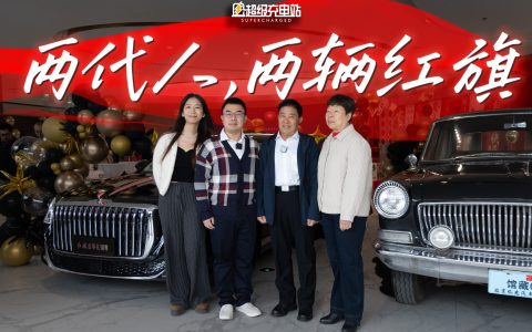 30 年前父亲开红旗，今天我提了红旗金葵花国雅