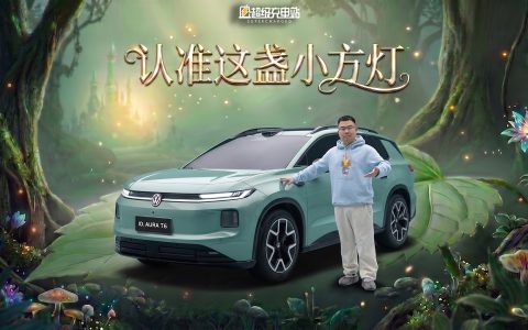 ID. AURA T6 首秀：一眼入魂，看中国思维重塑德系设计