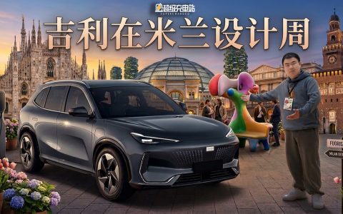 第一次参加米兰设计周，我这个时尚绝缘体被吉利震撼了