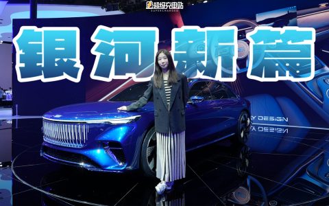 甲骨文？官帽椅？吉利银河之光第 2 代告诉你中国美学的新可能