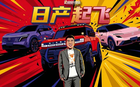 从横滨到北京，只隔了一架飞机和三辆车