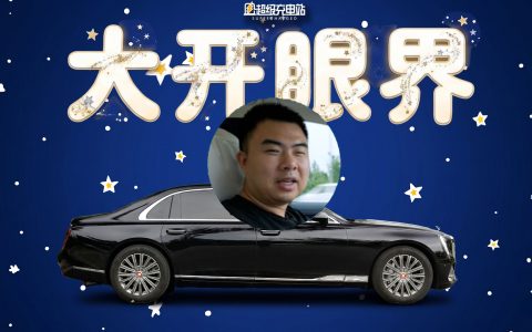 我买了辆 160 万的红旗金葵花国雅，这是它在 3 个月里教给我的