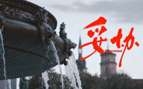 何谓豪华 第四集：妥协 · 不造跑车的保时捷，反而救了自己？最不像宝马的车，才是宝马的命？