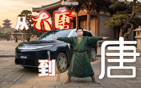 从大唐到大唐，我们想聊聊看不见的大