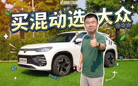 同价位混动一大把，凭什么是它——一辆合资车替你验完了买车前最担心的 5 件事