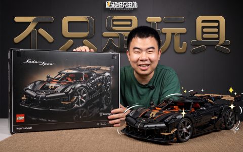 一辆乐高®超跑，为什么能破世界纪录？